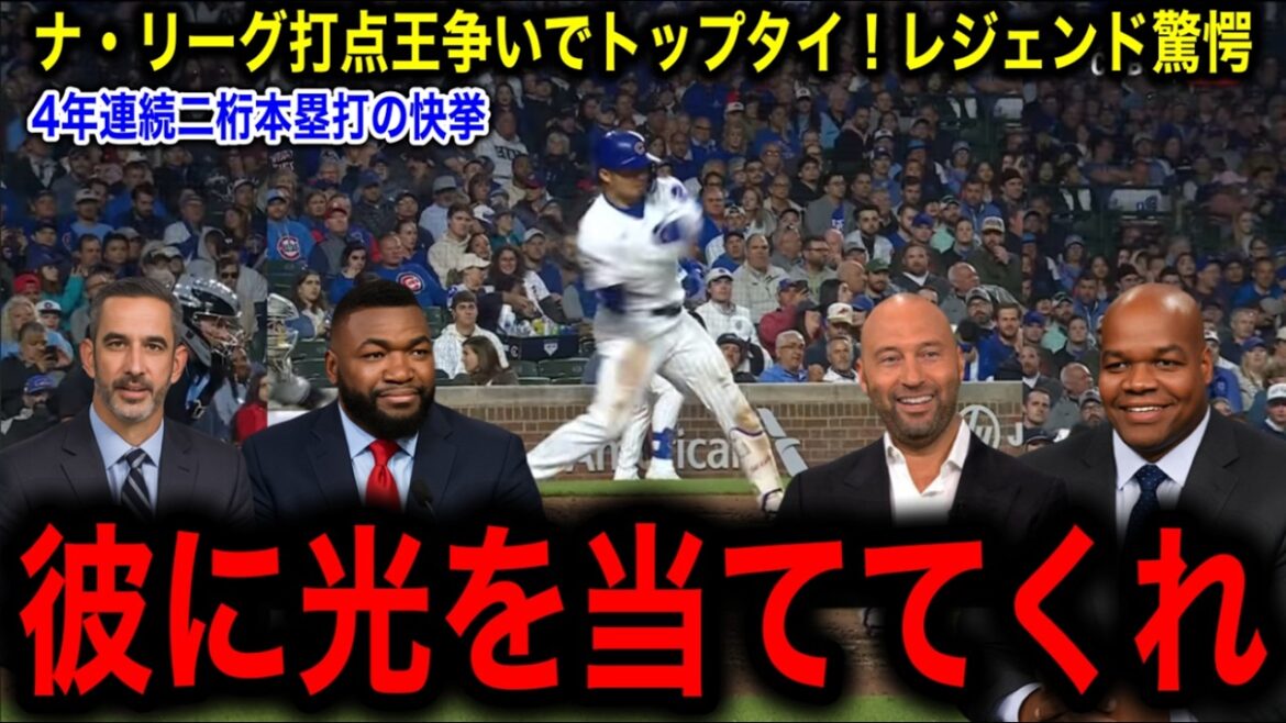 [MLB shock]Suzuki Seiya hits double-digit home runs for four consecutive years and is now in the top spot for the RBIs! A legend is amazed at the birth of a Japanese slugger following Otani Shohei!