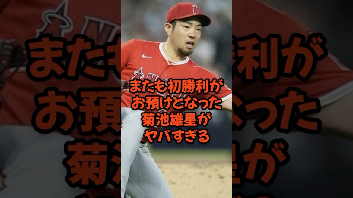 Kikuchi Yusei, who has once again been given his first victory, is so crazy...