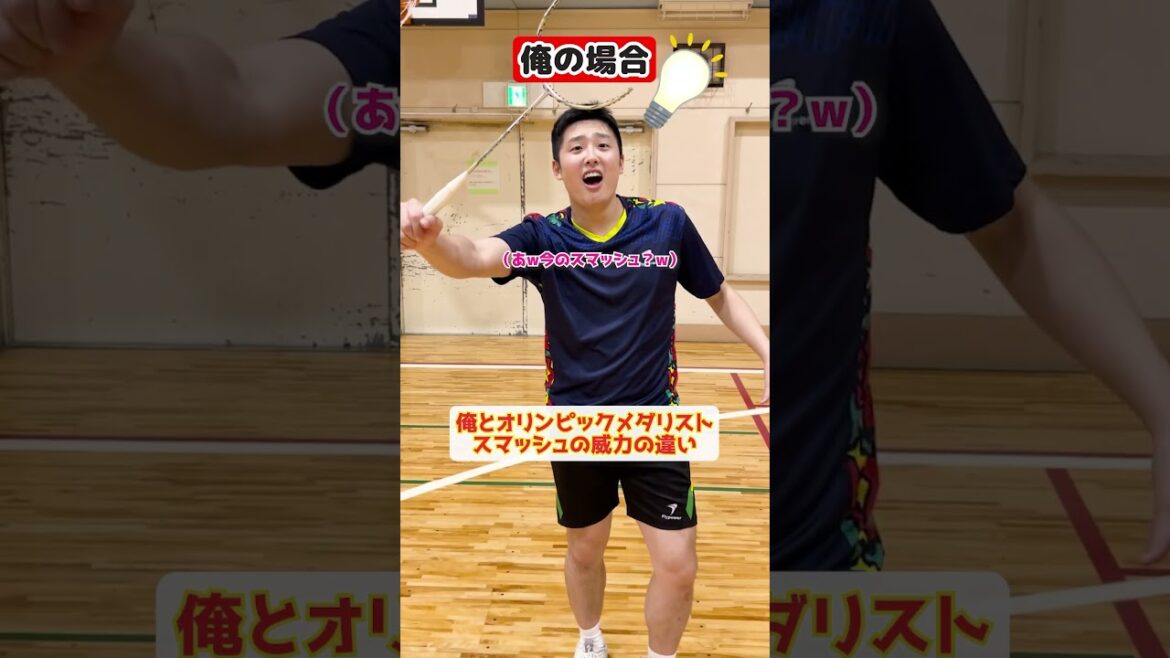 [Me and the Olympic medalist]The difference in power of smash[Badminton]#shorts