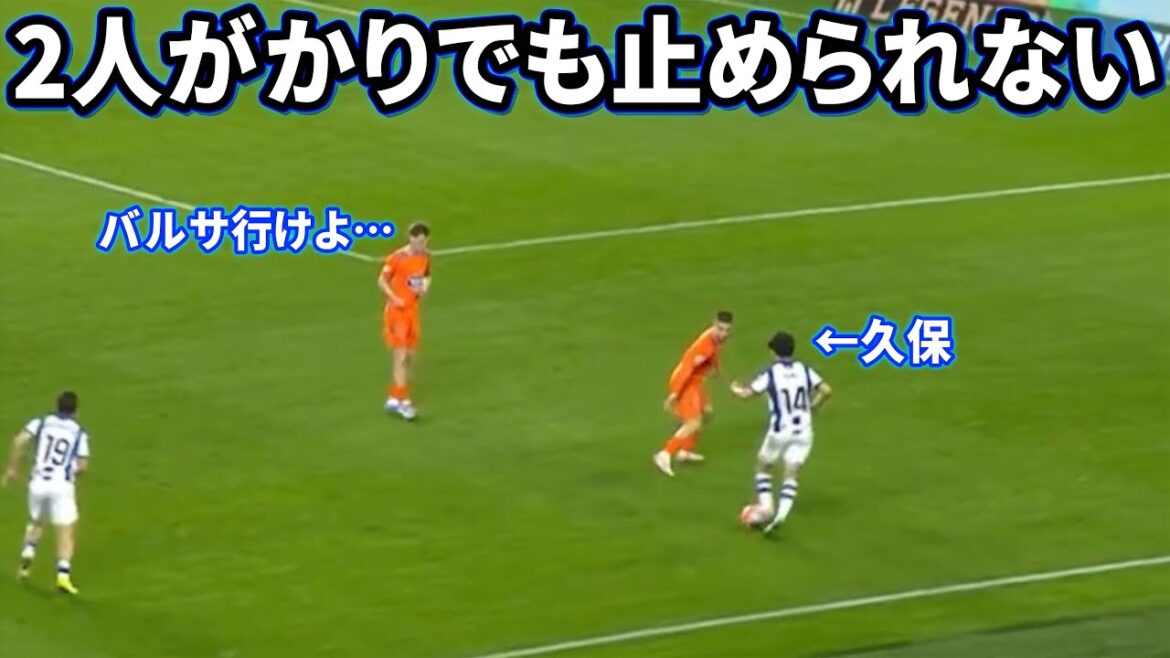 Kubo Takefusa dribbling against Celta like a Winning Elementary Kubo Takefusa dribbling against Celta like a Winning Elementary