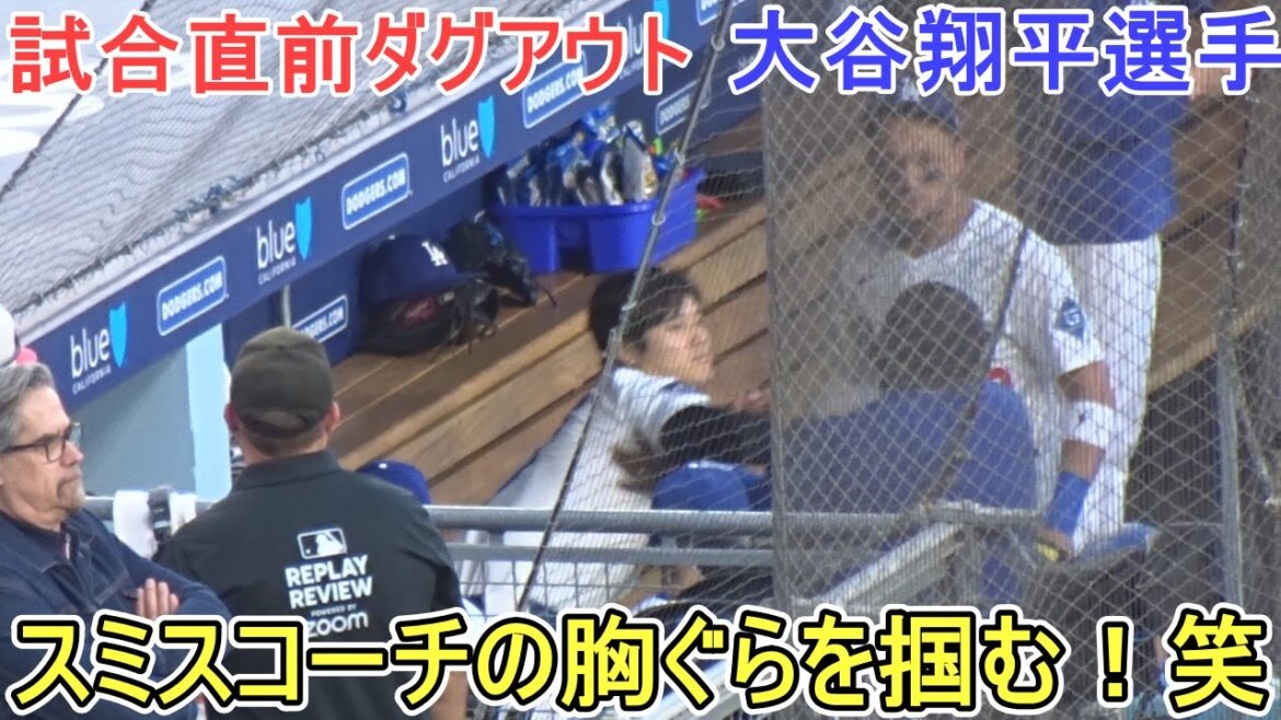 ♦️Dugout just before the game♦️Go grab Coach Smith's chest stitch! LOL[Otani Shohei]vs. Athletics - First match in the series - Shohei Ohtani vs. Athletics 2025