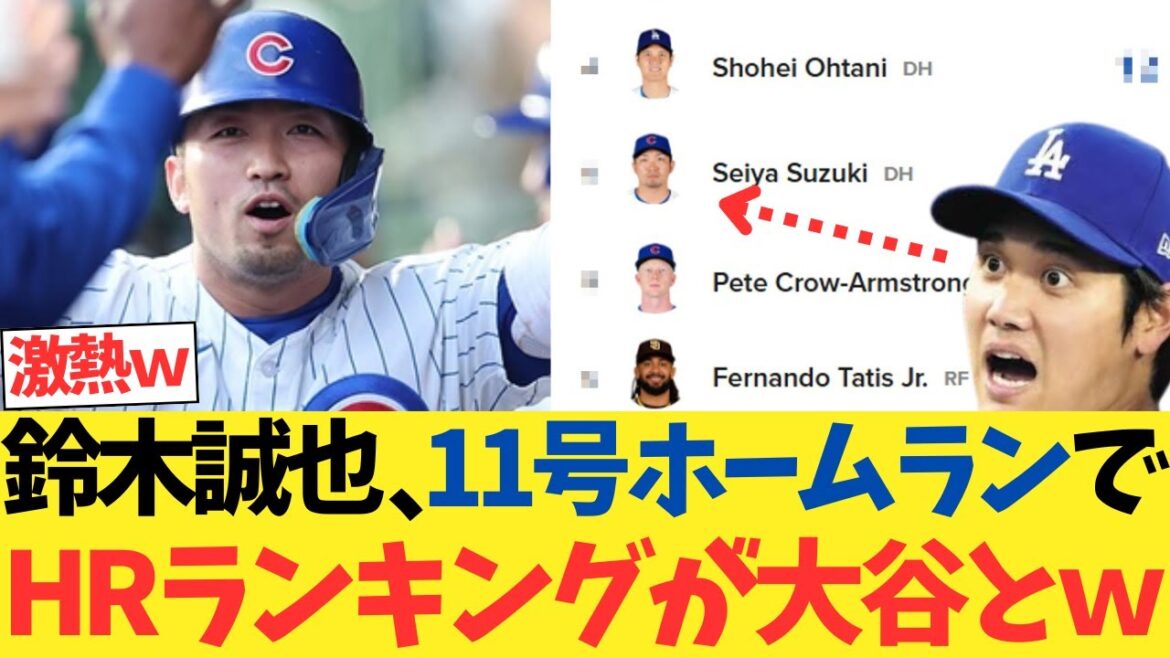 Suzuki Seiya has HR rankings with Otani Shohei lol