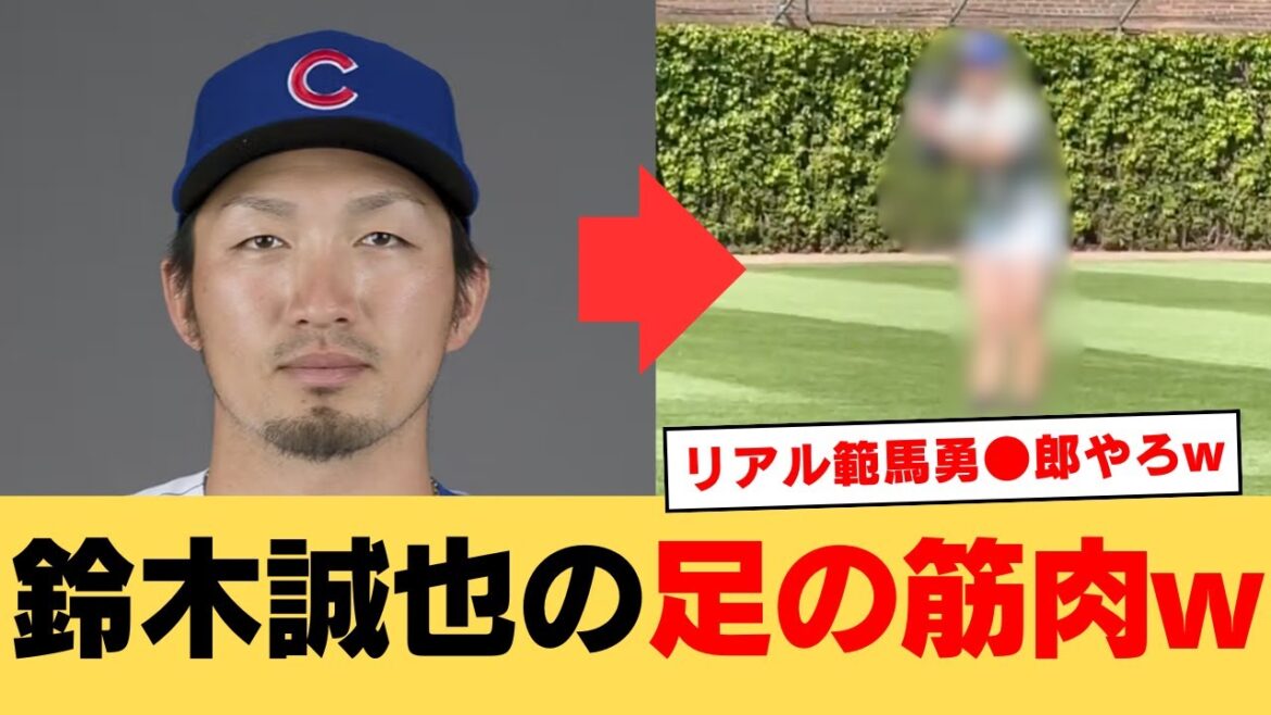 Cubs Suzuki Seiya is clearly strange lol[Net reaction]