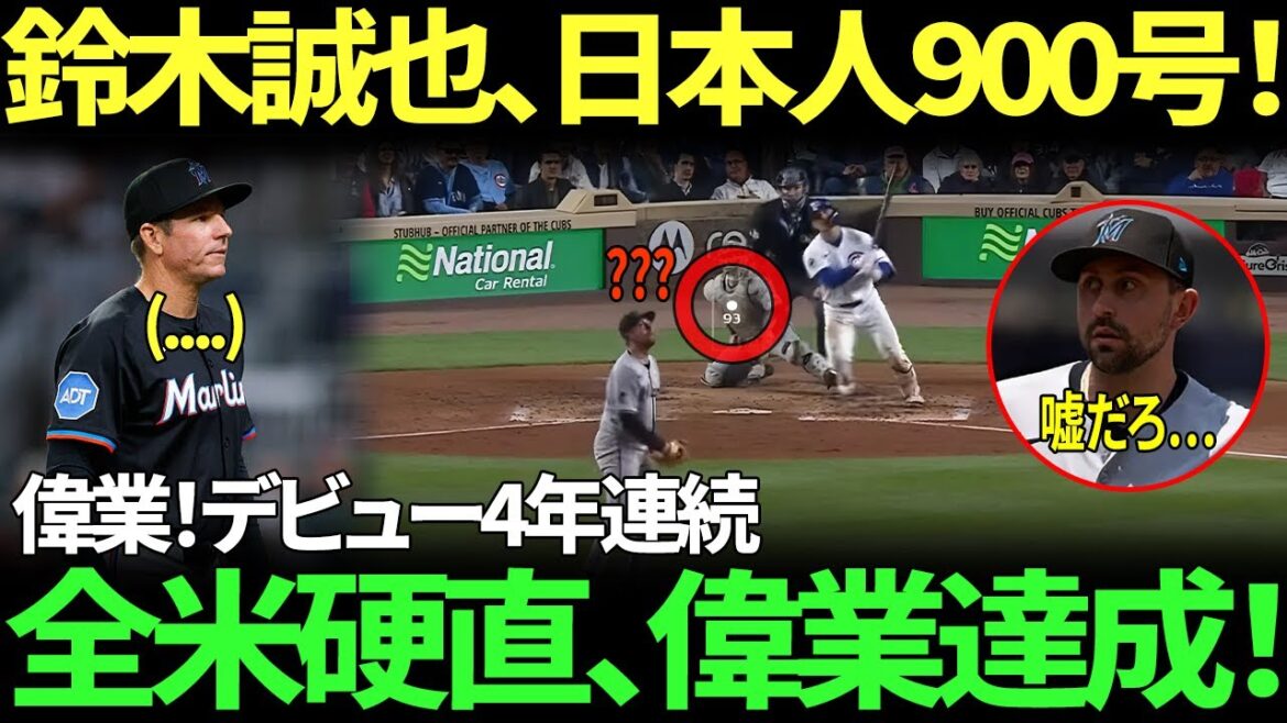 "A 126-meter impact rocket!" Suzuki Seiya hits double-digit home runs for four consecutive years since his first debut in MLB history! Coach Clayton McCallow has a pale face and is completely rigid, causing a stir in the US, causing a stir!