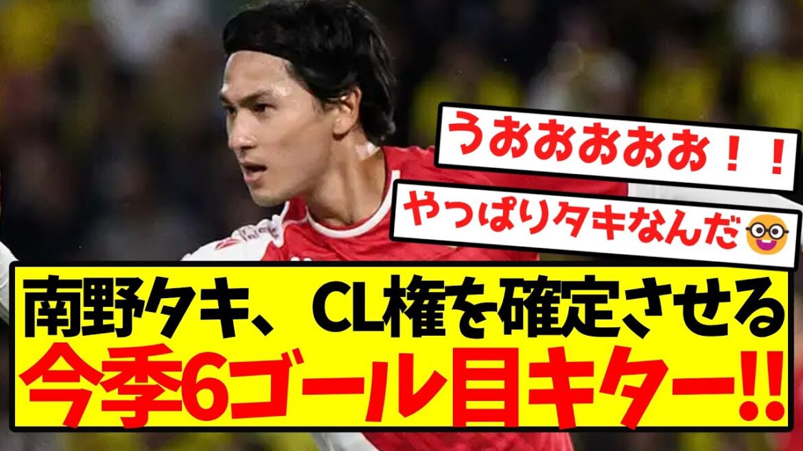 [Awakened King Mona]Minamino Taki is now in his 6th goal of the season, confirming the Champions League rights! !