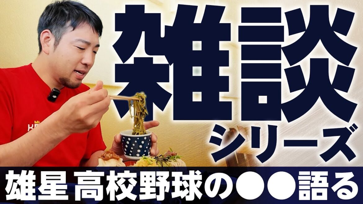 [Kikuchi Yusei]Chat series "About high school days"[KOH]