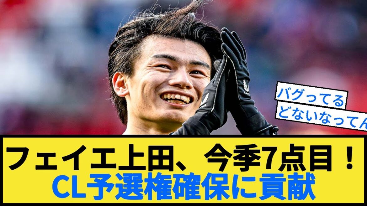 Faye Ueda Kyosei's 7th goal of the season! Contribute to securing CL qualifying rights