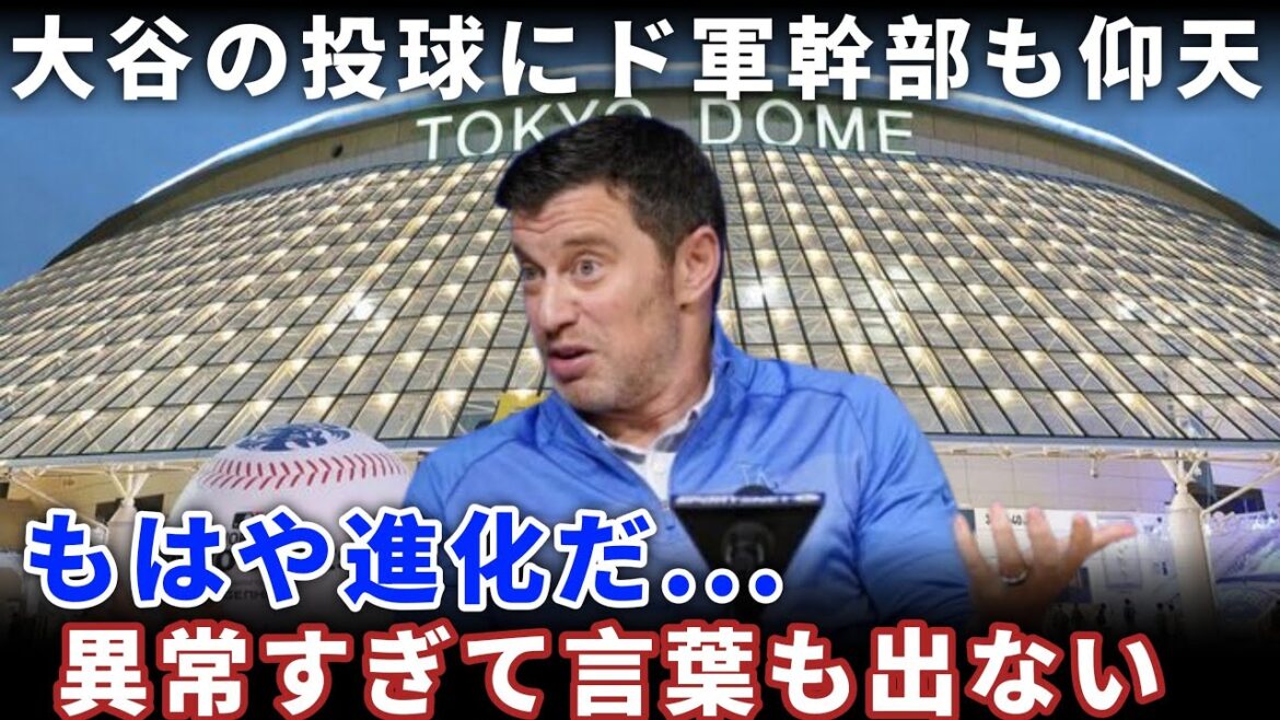 "It's like magic..." Otani Shohei learns the "new magic ball"! The majors are shocked by the evolving pitching style! What is the truth behind the Sweeper Seal?[MLB Overseas Reactions]