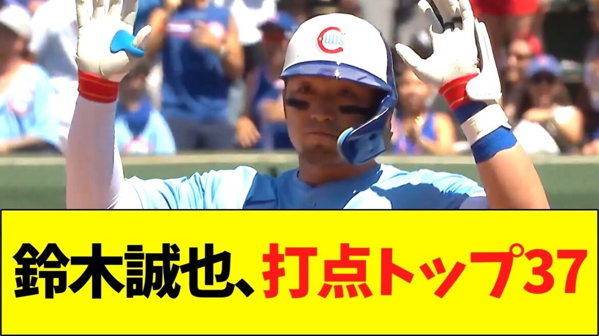 Suzuki Seiya's top 37 RBI explosions