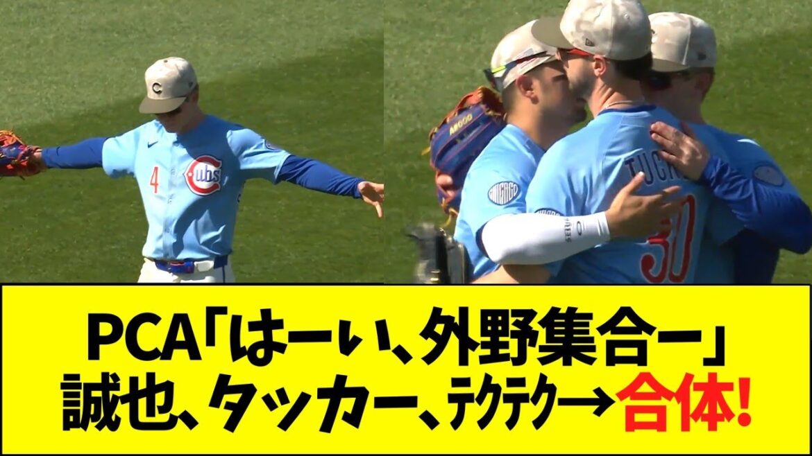 PCA: "Yes, outfield gathering" Seiya, Tucker, Tech Tech → Combined