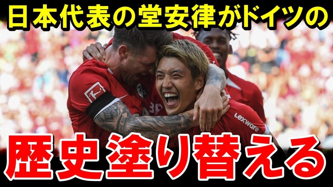 Doan Ritsu appears to be highly praised in Germany[Overseas reaction/Japan soccer team]