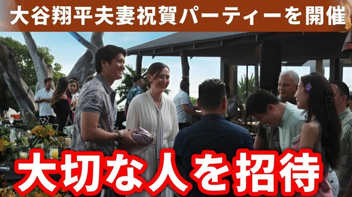 [Otani Shohei]A luxurious party on Hawaiian Island with his wife Mamiko! Enjoy the best time with close friends[MLB/Overseas reactions]