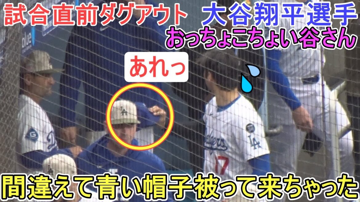 ♦️Dugout just before the game♦️Cloud Tani![Otani Shohei]vs. Los Angeles Angels - First match of the series - Shohei Ohtani vs Angels 2025