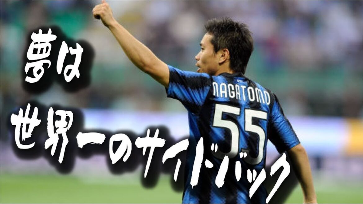 Shocking Inter transfer | Nagatomo Yuto | Collection of quotes | Motivation | Listening | Motivational #Japan Football Team Shocking Inter transfer | Nagatomo Yuto | Collection of quotes | Motivation | Listening | Motivational #Japan Football Team