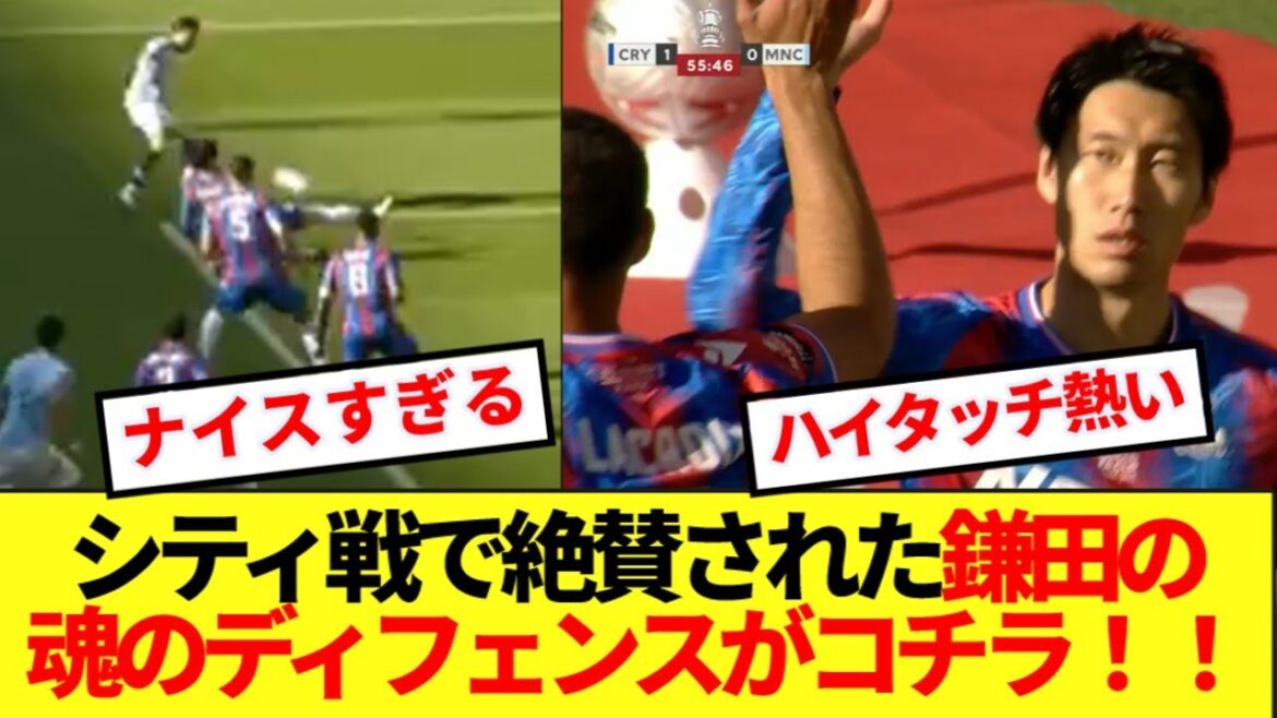 [Super hot]Here is the highlight of Kamada Daichi, the city match, who brought the title to the Palace