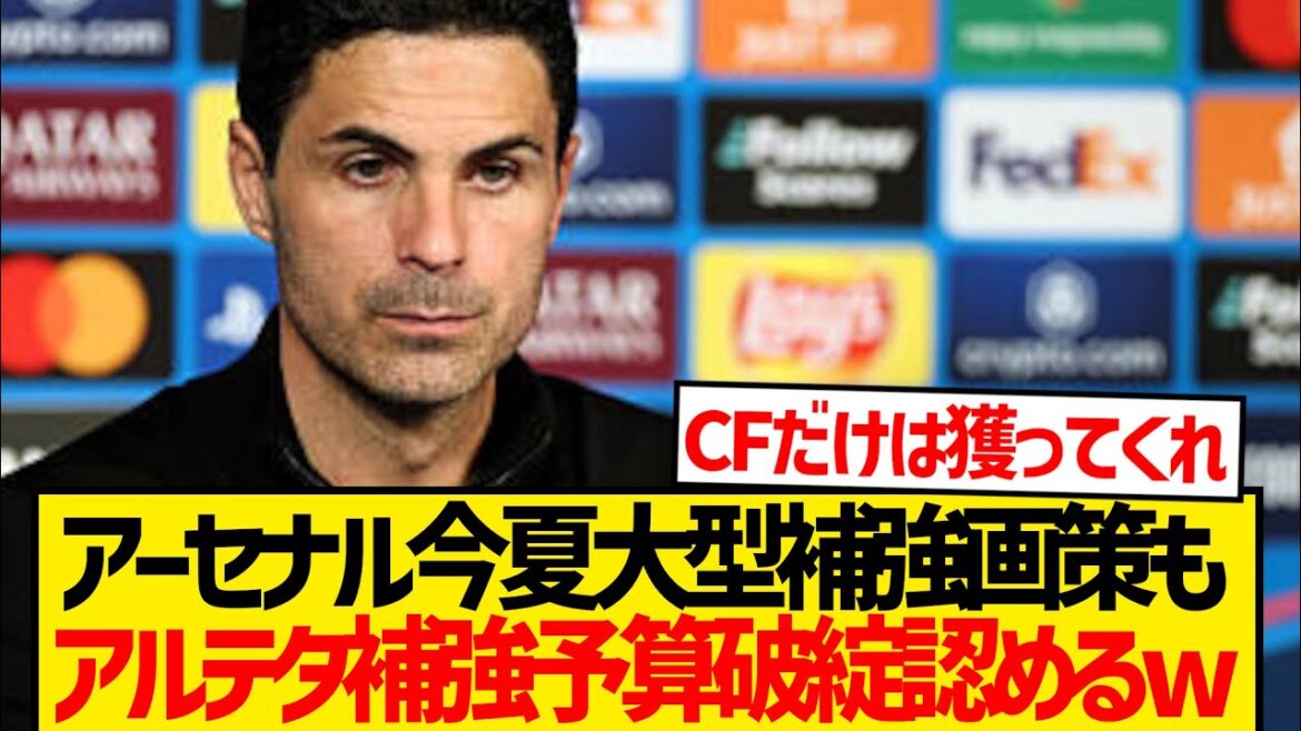 [Sad news]Arsenal has already broken this season's reinforcement concept lol