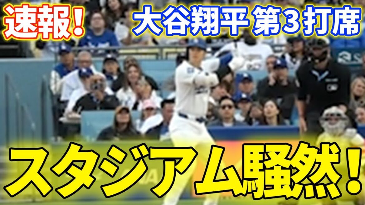breaking news! Stadium is in a state of uproar! Otani Shohei, third at-bat[5/17 local footage]Angels 5-4 Dodgers No. 1 DH Otani Shohei, the bottom of the 4th inning, runners with 2 outs and 1st base