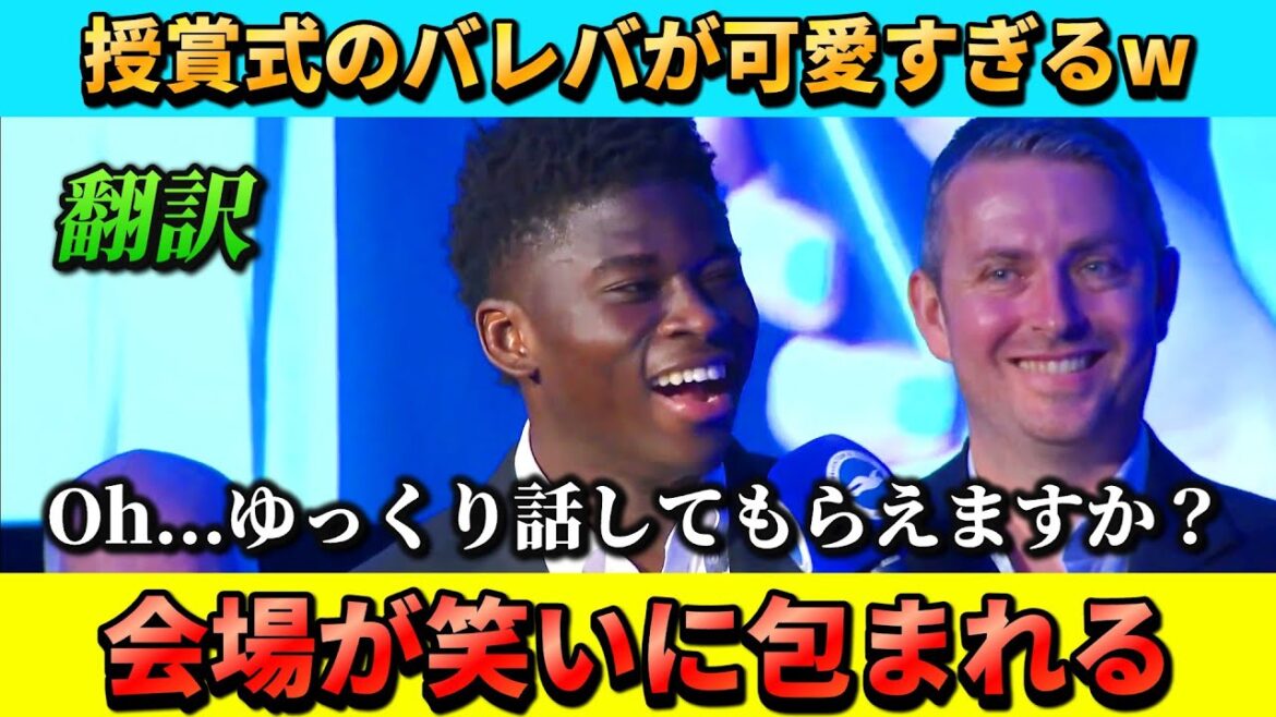 [翻訳-動画]Baleva (Brighton)'s award-winning comment is cute lol #Mito Kaoru #Brighton #Soccer