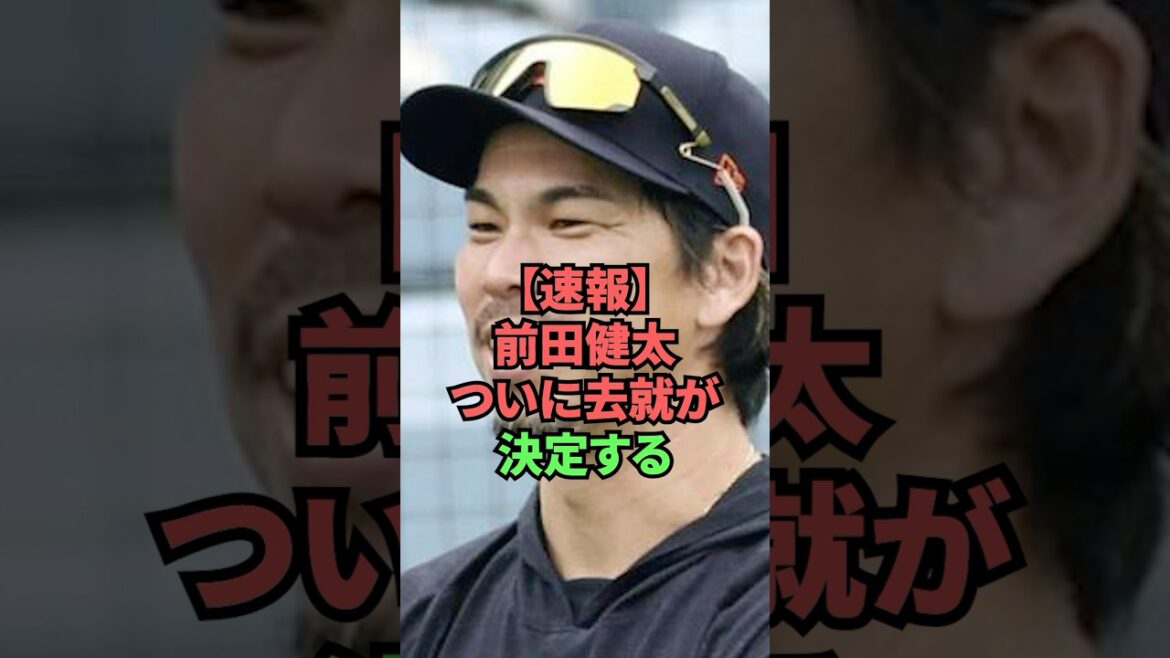 [Breaking News]Maeda Kenta's future will finally be decided