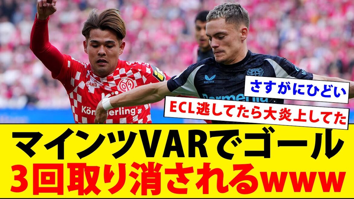 Mainz, who belongs to Sano Kaishu, has cancelled his goal three times in a VAR lol[ECL participation confirmed]