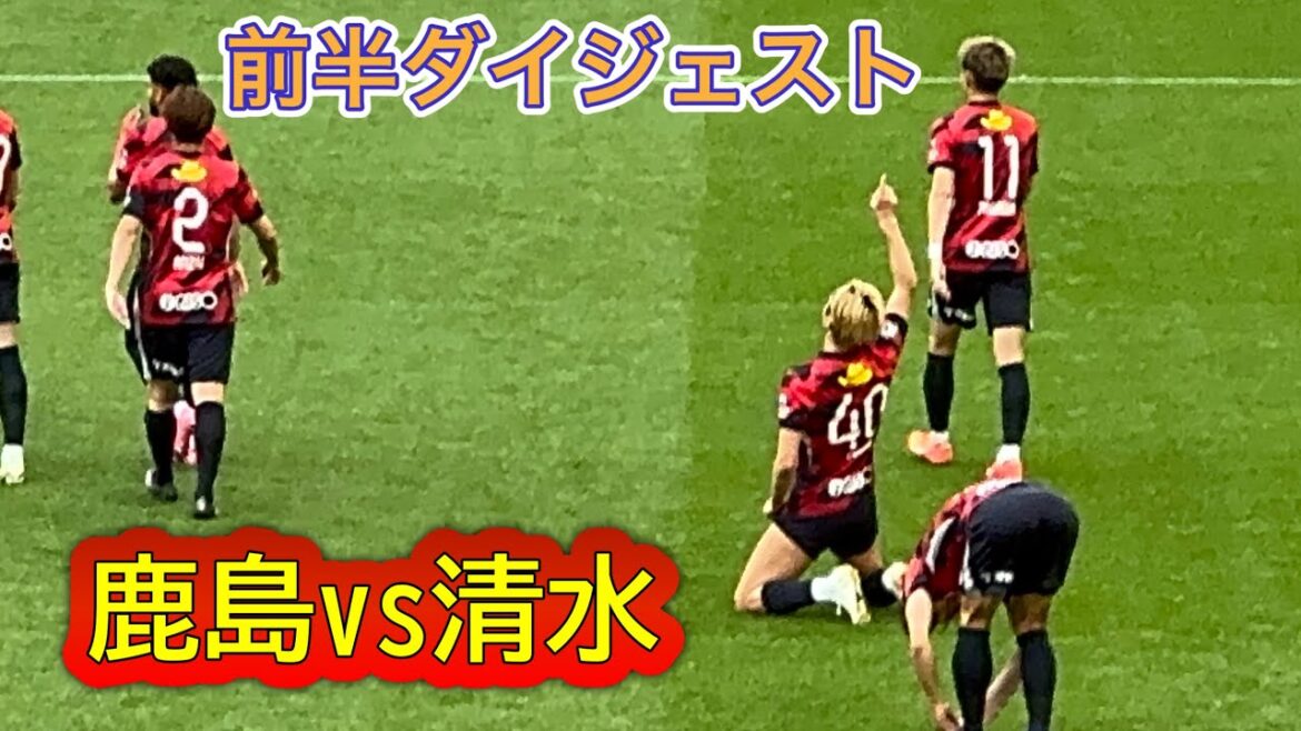 [Kashima Antlers]First half digest Kashima vs Shimizu J League 2025