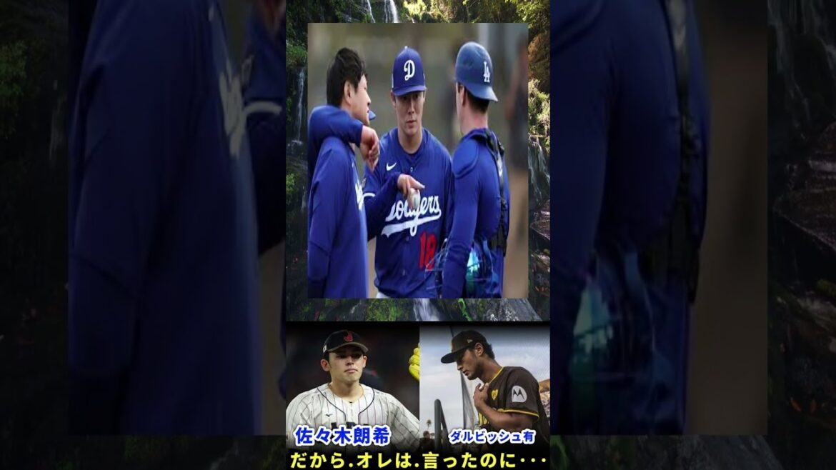 [Emergency]Sasaki Roki is on the list of injured! A reporter pointed out sharply because of his slowdown in pitch speed and difficulty in controlling the ball...What is the "magic phrase" that Darvish said?[Otani Shohei Overseas Reactions]