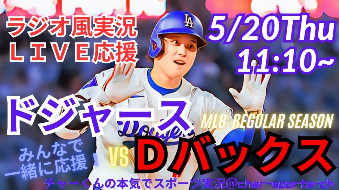 [MLB]Live commentary on the first round of the Dodgers vs. Diamondbacks' three consecutive games at the same time! #Otani Shohei #Today Breaking News #dodgers #Otani-san #HR #Homerun #Dodgers #Live