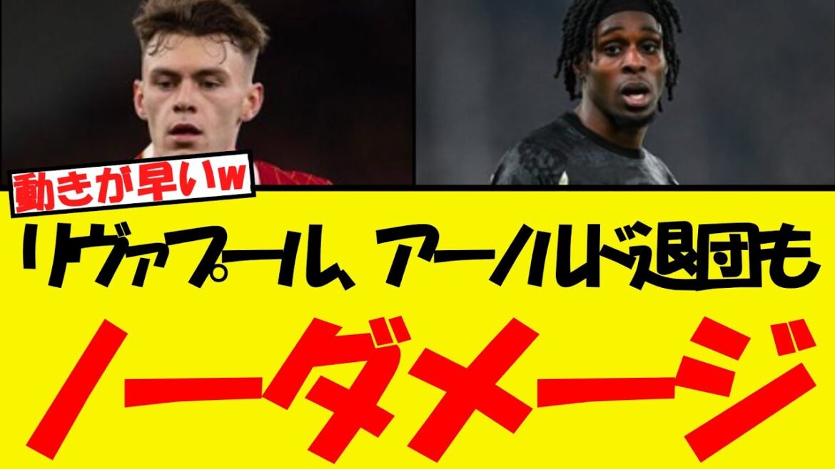 Liverpool leaves TAA with no damage lol