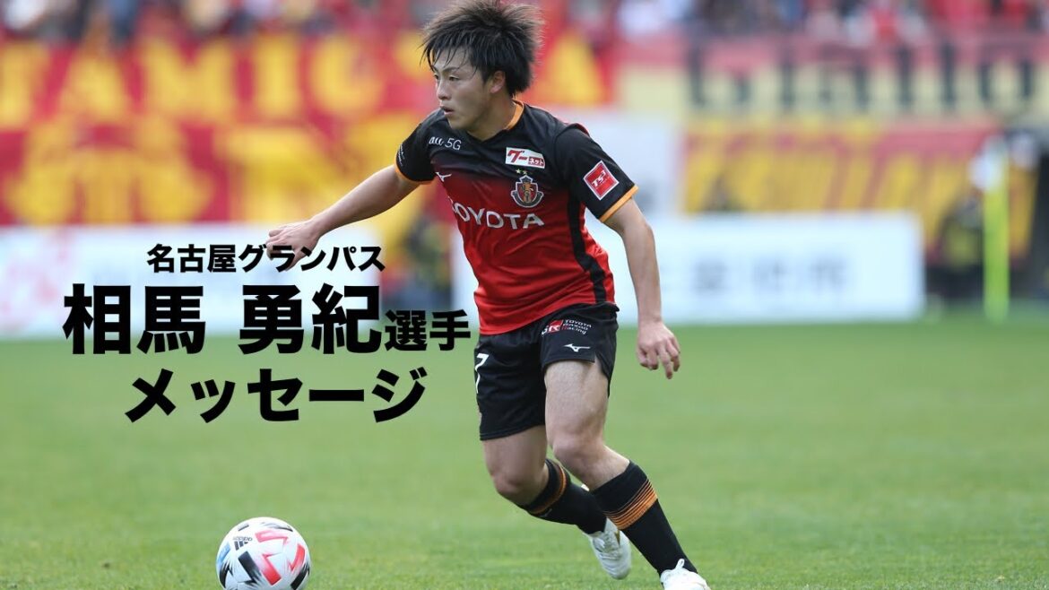 Interview with Soma Yuki from Nagoya Grampus