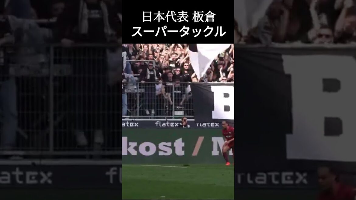 It comes flying from outside the screen and slides