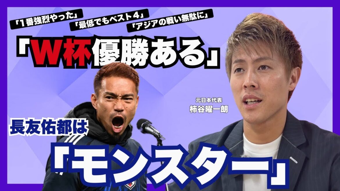 [Is Nagatomo Yuto a monster? Kakitani Yoichiro interprets the greatness of a veteran and its importance in Moriyasu Japan]