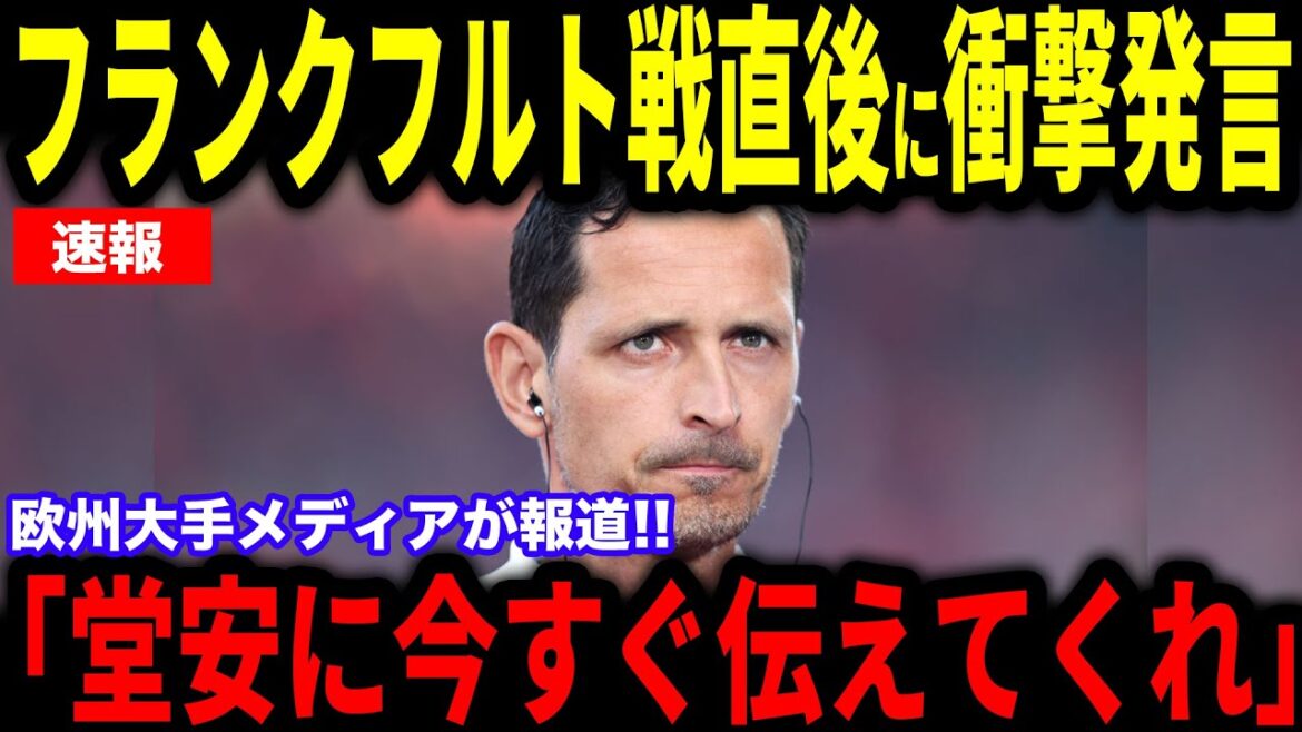 Fans ecstatic at the "shocking word" that Frankfurt Top Meller has been knocked out to Freiburg Doan, who was eliminated in a match to qualify for a Champions League match...Chukbike Adam also shares his thoughts with European media[Overseas reactions/Japan national soccer team]