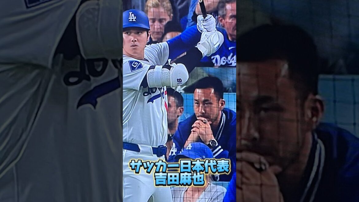Yoshida Maya, the Japanese national soccer team, inspects Otani Shohei! Dodgers wins well! Yamamoto Yushin howls! Yoshida Maya, the Japanese national soccer team, inspects Otani Shohei! Dodgers wins well! Yamamoto Yushin howls!