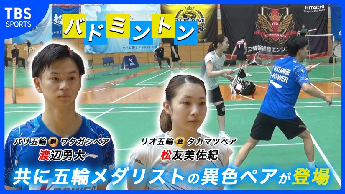 [Both Olympic medalists]Watanabe Yudai and Matsutomo Misaki appear in pairs[Badminton]