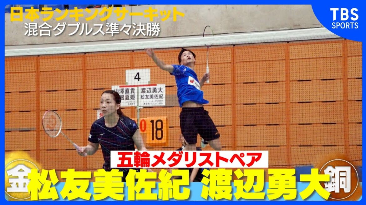 [Olympic medalist pair]Tokyo and Paris bronze medal Watanabe Yudai and Rio gold medal Matsutomo Misaki advance to semi-finals