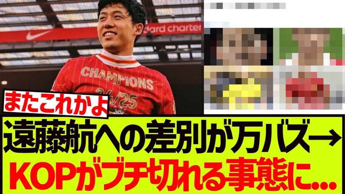 Discriminatory remarks against Endo Kou have gone wild - the KOP is getting angry...