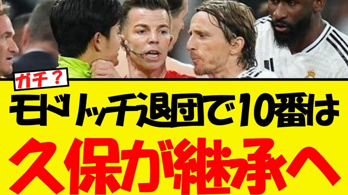 _Kubo will take over number 10 after Modric left the team lol