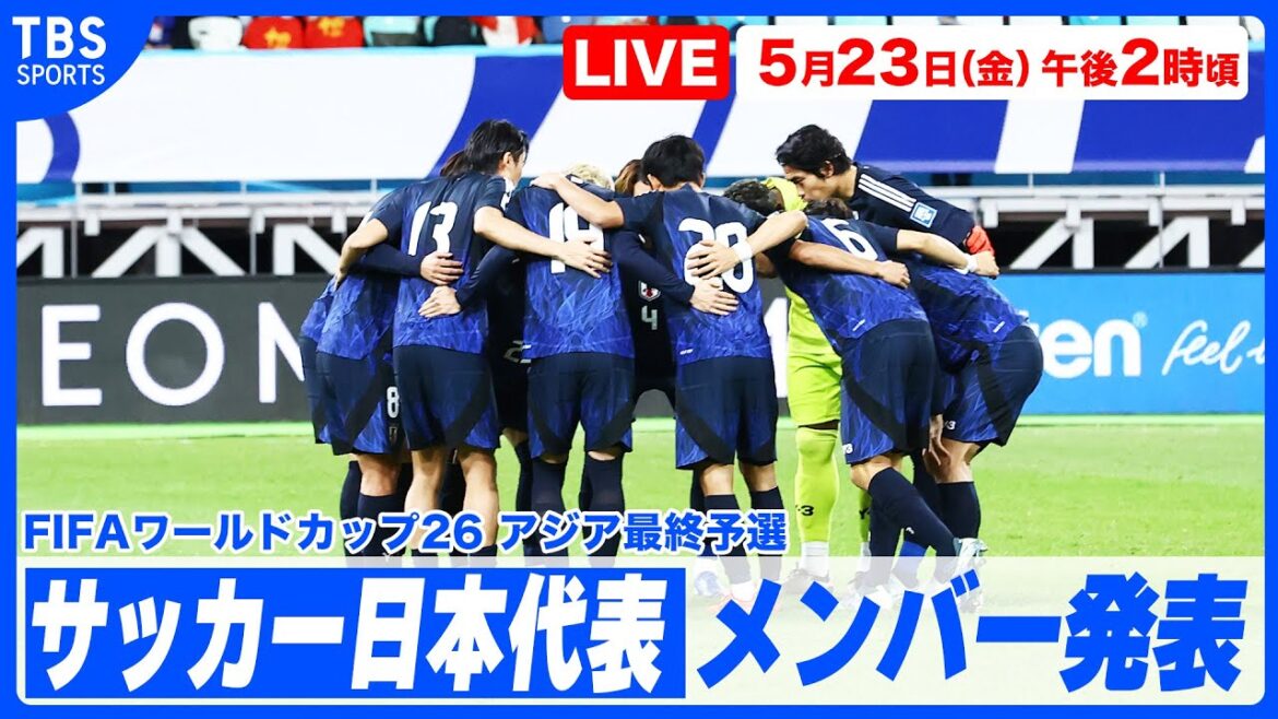 [LIVE]Japan soccer team members announced World Cup Asian final qualifying rounds ~[6.5 vs Australia / 6.10 vs Indonesia]