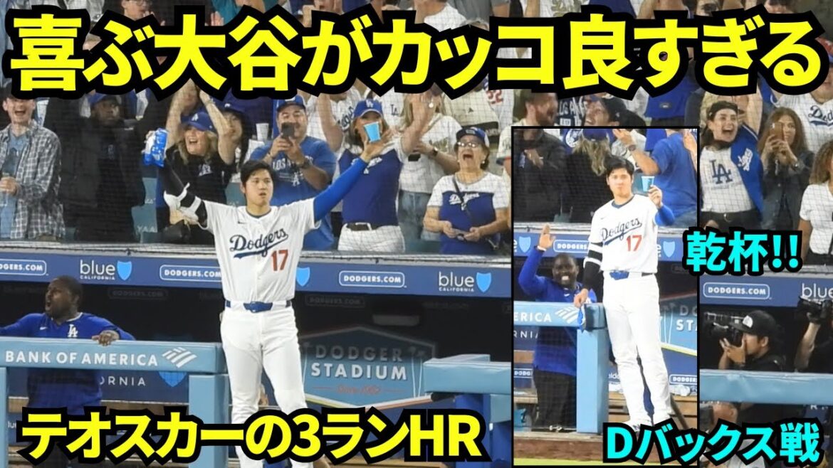 Otani's happy appearance is so cool! ! Otani is pleased with both hands raised to Teoscar's three-run home run! And there's also a toast pose to Theoscar 🍻[Local footage]May 22, 2025 against the D-Bucks