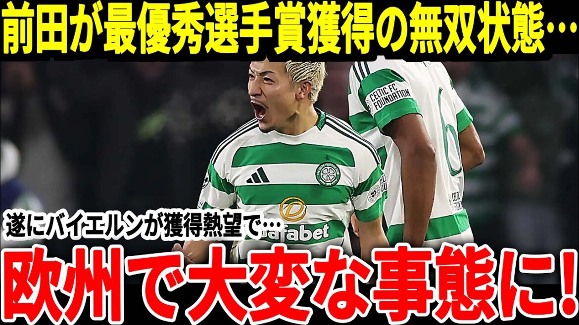 [Japan Football Team]Maeda gives a passionate offer from the big club with his impressive performance this season! And there has been an unexpected comment being made in Bayern...[Overseas reaction]