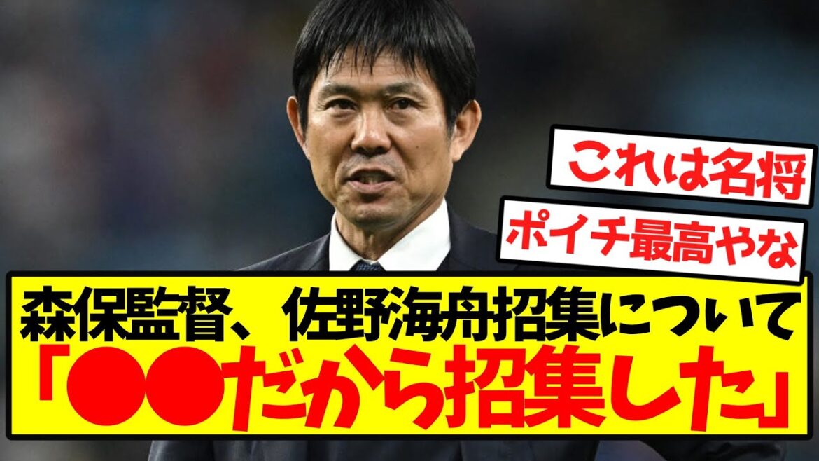 Director Moriyasu: "I called Sano Kaishu because he was ●●"