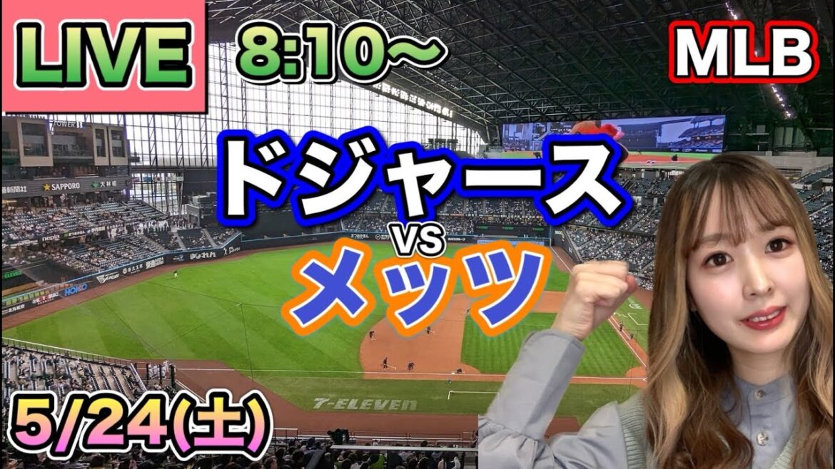 [Otani Shohei]Dodgers vs Mets ⚾LIVE 25/5/24