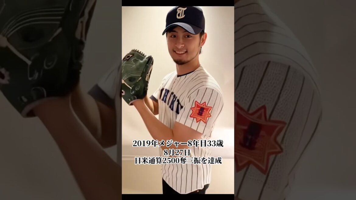 From Japan to the world! The legendary story of Darvish Yu From Japan to the world! The legendary story of Darvish Yu