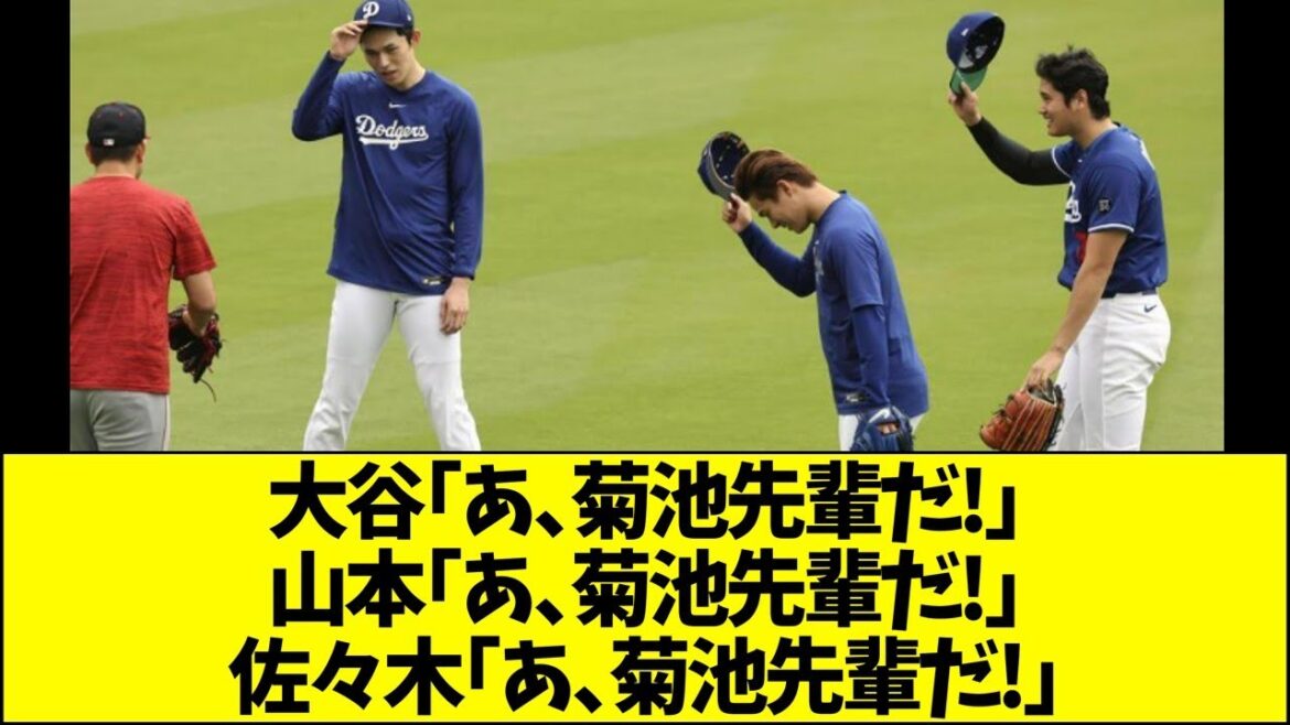 "Ah, it's Kikuchi-senpai."