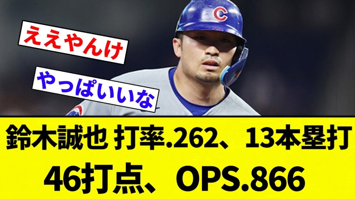 [Yes, it's finally done]Suzuki Seiya batting average: .262, 13 home runs, 46 RBIs, OPS: 866[Professional baseball reaction collection][2ch thread][NanG]