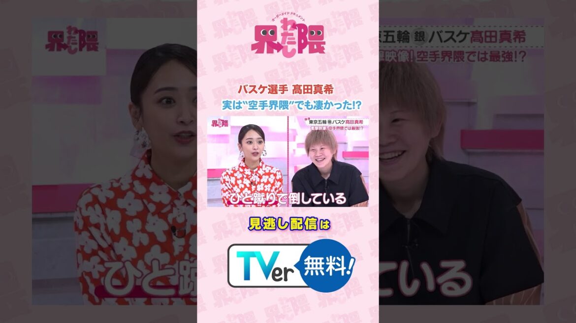 #My Area 👀#Tokyo Olympics Silver Medalist #Takada Maki area🏀Actually, the number one in Japan in karate⁉️ #Kondo Chihiro #Women’s Basketball #My Area 👀#Tokyo Olympics Silver Medalist #Takada Maki area🏀Actually, the number one in Japan in karate⁉️ #Kondo Chihiro #Women's Basketball