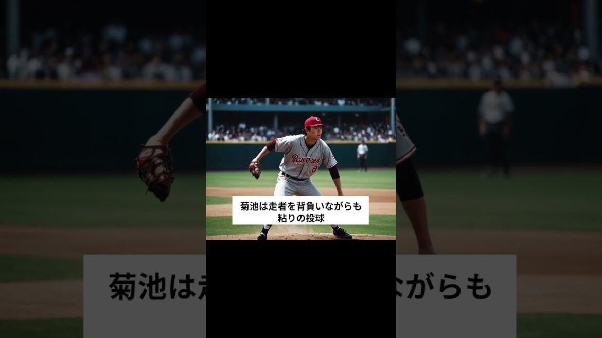 Kikuchi Yusei wins for the first time of the season! !