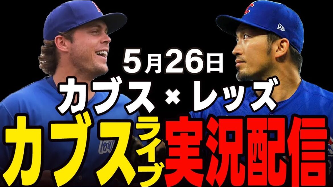 [Cubs/Suzuki Seiya]Will he win the card? Seiya hits six games in a row!? Cubs vs Reds[Cubs Live]#Suzuki Seiya #Major Live #Cubs #Cubs Live