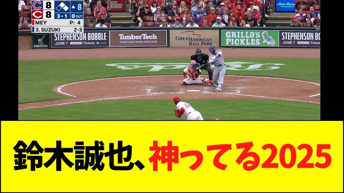 Suzuki Seiya, God 2025