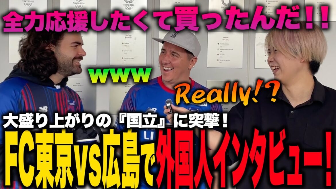 [FC Tokyo vs Hiroshima]When I interviewed foreigners who were in the hotly thrilled "Kunitachi" group, they revealed a series of unique people! ? ! ?[#Japaft]